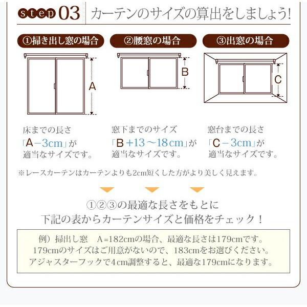 レースカーテン カラー 1枚のみ 幅200×188cm ミラー 防炎 洗える_17