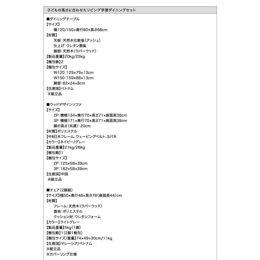 (タイムセール中) ダイニングテーブルセット 4人用 おしゃれ 4点セット(テーブル120+2P+チェア2脚) リビング学習_19