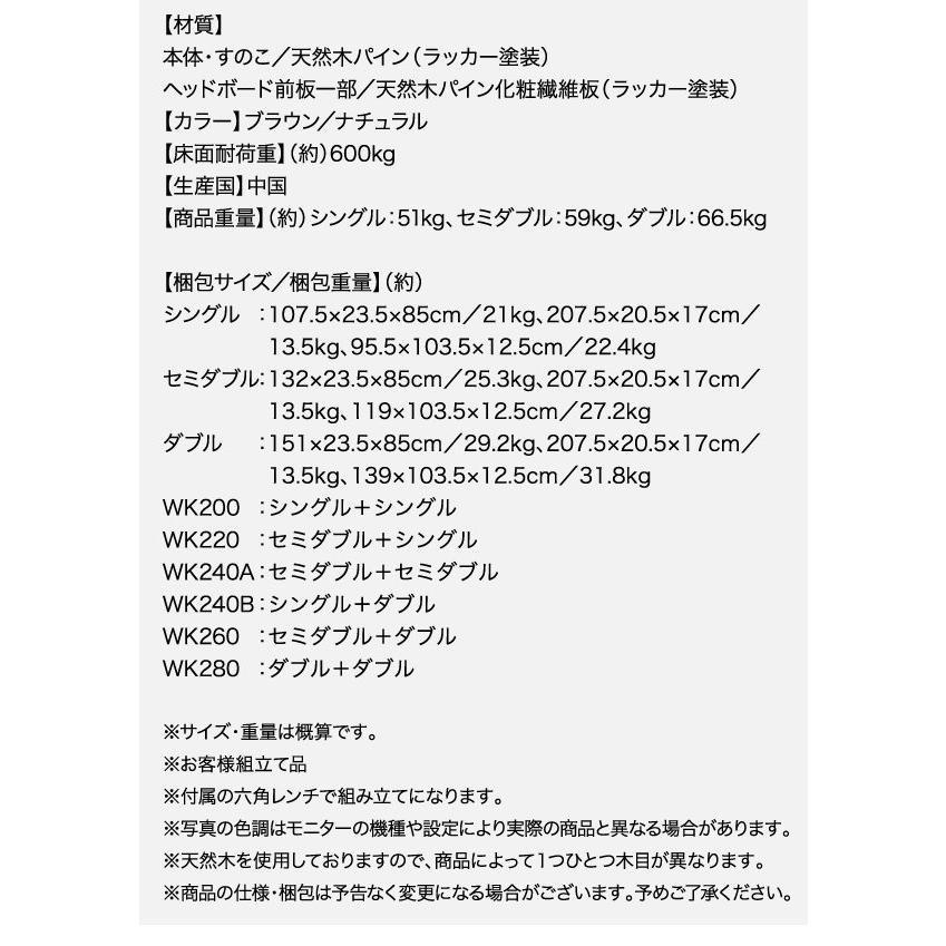 程度極上 頑丈すのこベッド WK260(SD+D) マットレス付き 国産カバーポケットコイル キングサイズベッド 連結ベッド