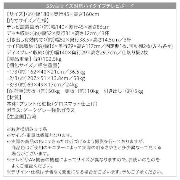 テレビ台 ハイタイプ 設置部140cm おしゃれ 40型/43型/50型/52型/55型 テレビボード_17