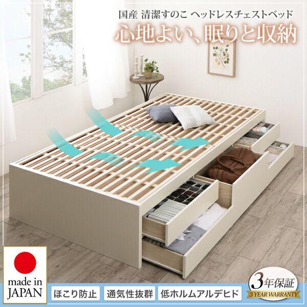 シングルベッド ベッドフレームのみ 組立付き