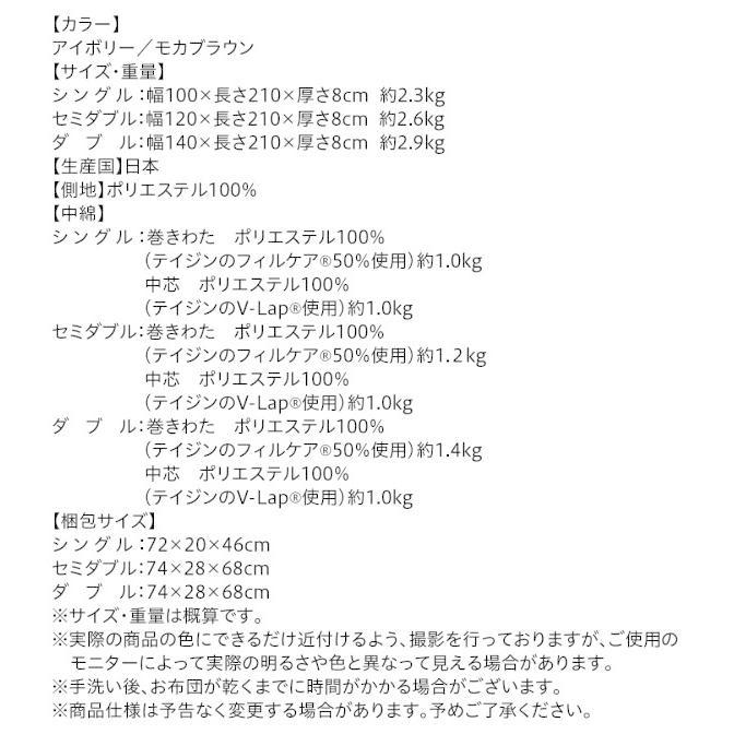 敷き布団 セミダブル 超軽量・高弾力敷布団 腰痛 テイジン 日本製 敷ふとん_15
