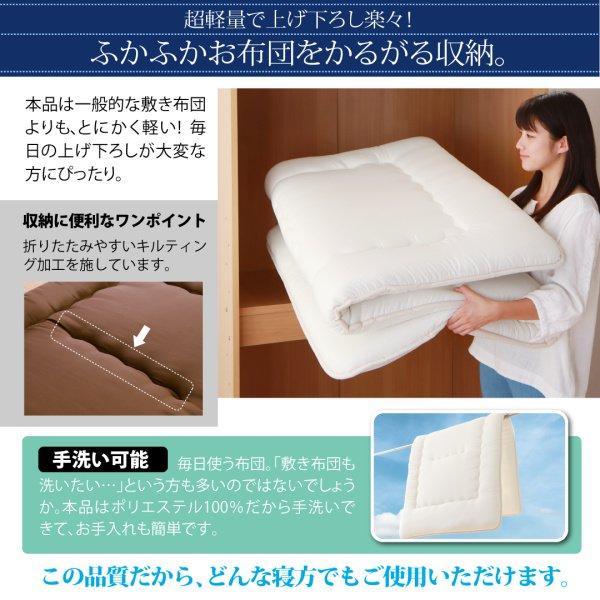 敷き布団 セミダブル 超軽量・高弾力敷布団 腰痛 テイジン 日本製 敷ふとん_9