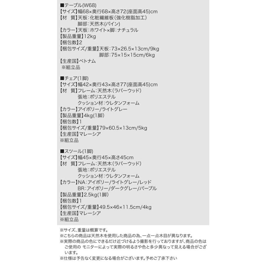 (タイムセール中) スツール 1人掛け 組立付き_8