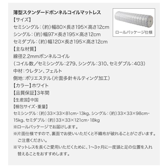(タイムセール中) セミシングルベッド マットレス付き 跳ね上げ式 縦開き/深さラージ 薄型スタンダードボンネルコイル 組立付き_20