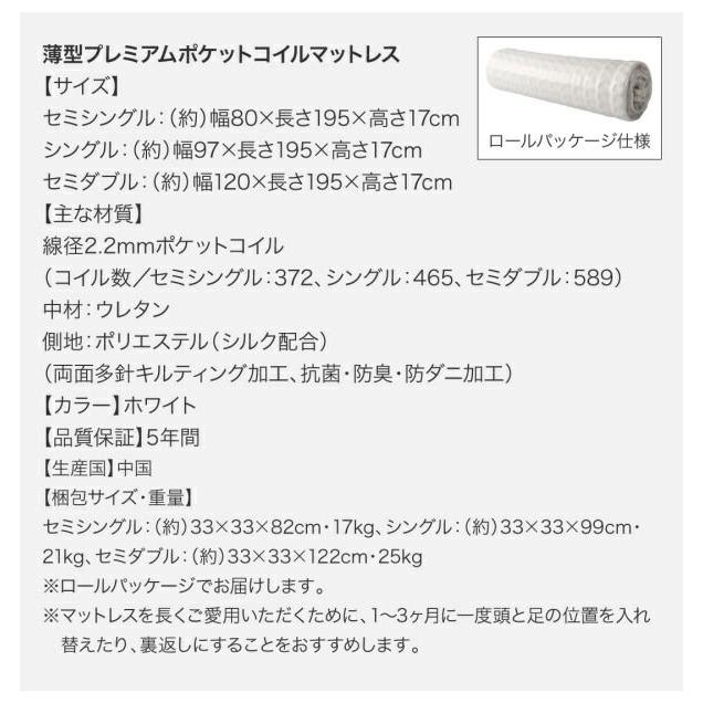 (タイムセール中) 収納付きベッド 大容量 マットレス付き セミシングル 横開き/深さラージ 薄型プレミアムポケットコイル 白_20