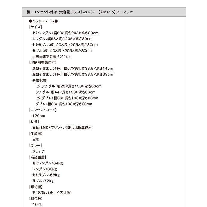 セミシングルベッド マットレス付き 薄型スタンダードボンネルコイル 引き出し収納付き_18