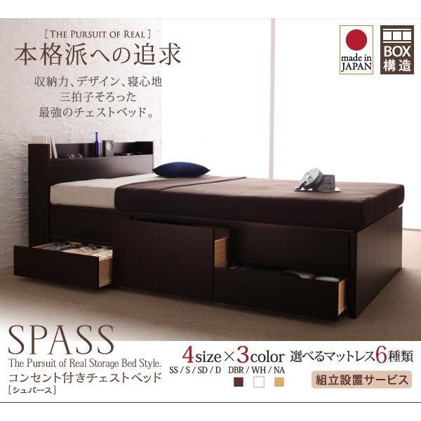 組立設置付 セミシングルベッド マットレス付き 薄型プレミアムポケットコイル 引き出し収納付き_1