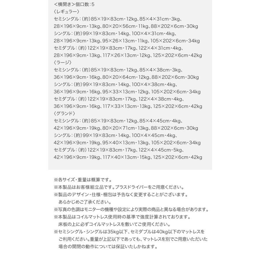 (タイムセール中) 跳ね上げ式ベッド セミシングルベッド マットレス付き 薄型プレミアムポケットコイル 縦開き/深さレギュラー 大型収納_19
