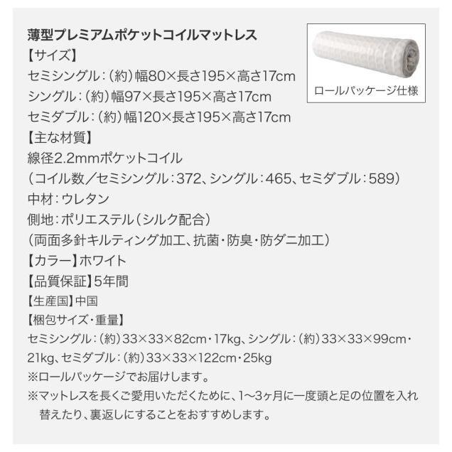 (タイムセール中) 跳ね上げ式ベッド セミシングルベッド マットレス付き 薄型プレミアムポケットコイル 縦開き/深さレギュラー 大型収納_20