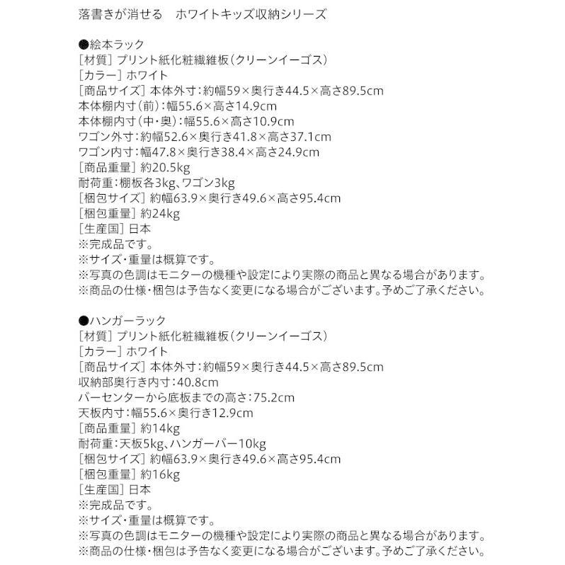 (タイムセール中) ハンガーラック 男の子向け おしゃれ 子供用家具 完成品