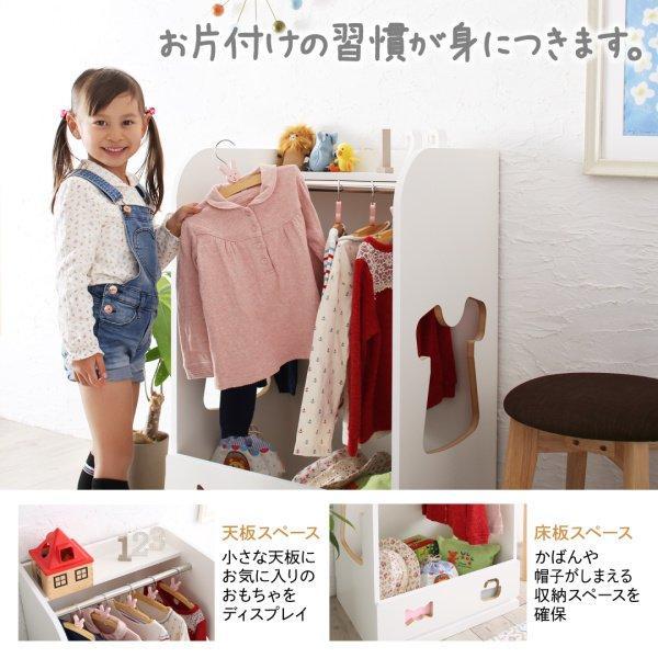(タイムセール中) ハンガーラック 男の子向け おしゃれ 子供用家具 完成品