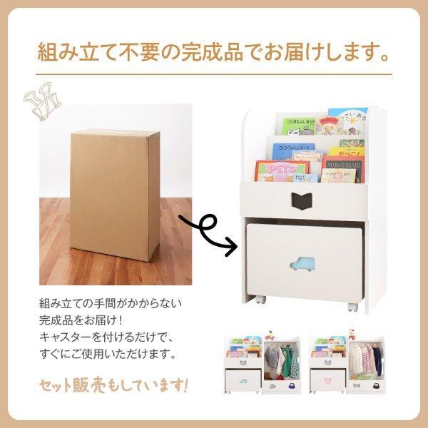 (タイムセール中) ハンガーラック 男の子向け おしゃれ 子供用家具 完成品