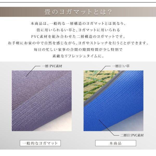 ヨガマット 60×180cm 6mm厚 おしゃれ SAKURA富士 国産畳マット_5