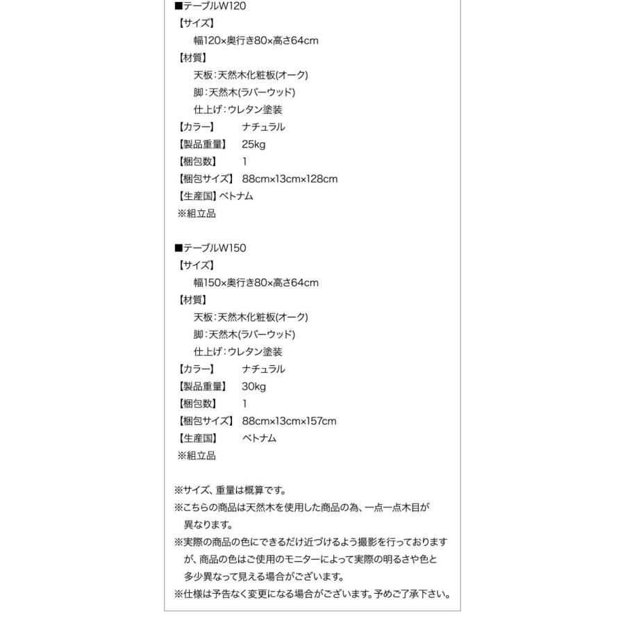 食卓テーブル 120cm 4人用 組立付き_9