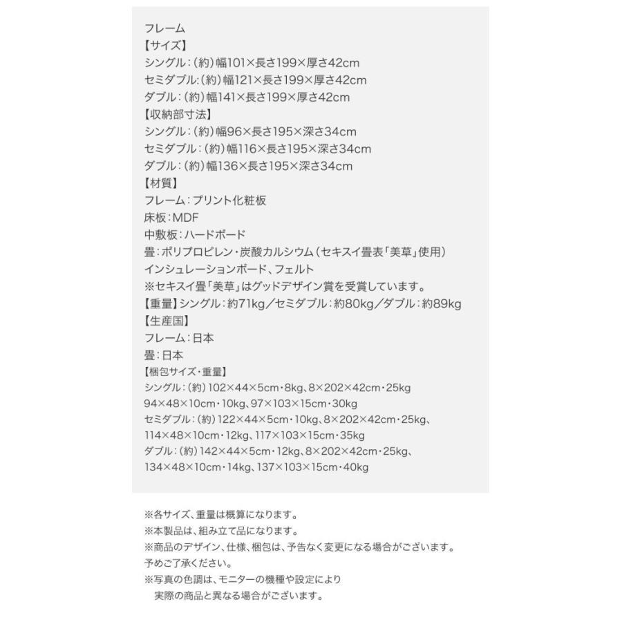 シングルベッド 畳ベッド フレームのみ 美草小上がり収納ベッド_19