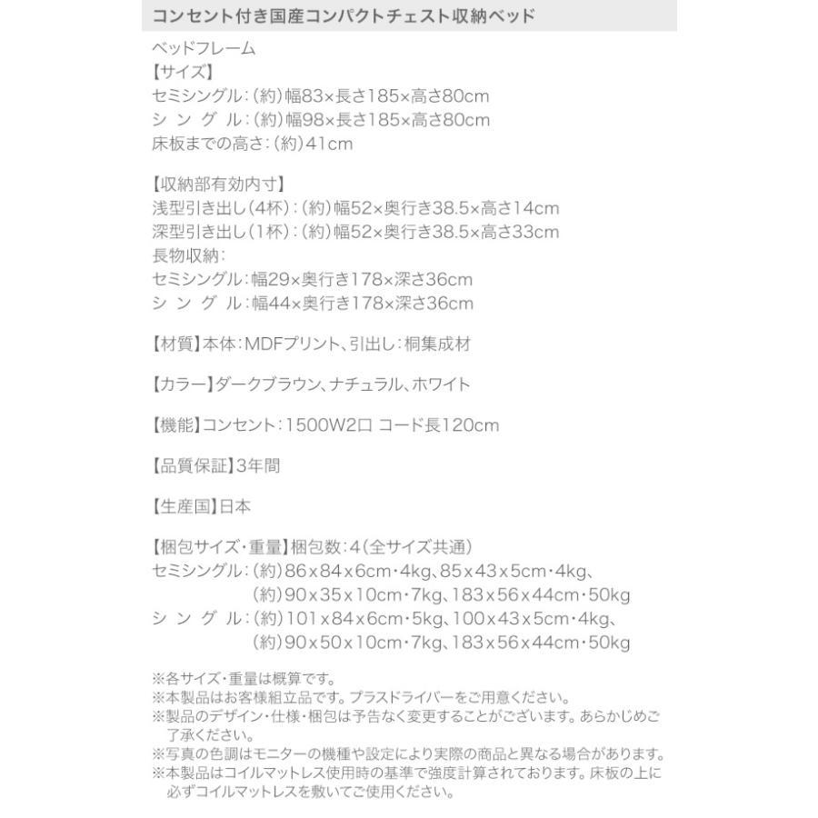 (タイムセール中) 組立設置付 シングルベッド フレームのみ 収納付き 国産収納ショート丈ベッド_15