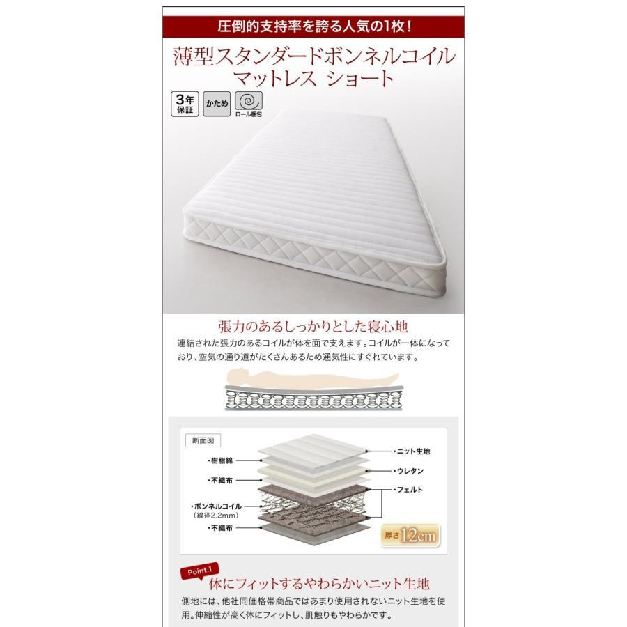 セミシングルベッド マットレス付き 薄型スタンダードボンネルコイル 収納付き 国産収納ショート丈ベッド