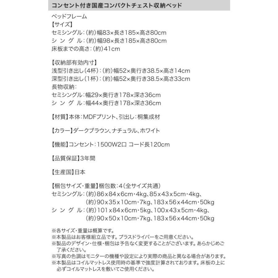 セミシングルベッド マットレス付き 薄型スタンダードボンネルコイル 収納付き 国産収納ショート丈ベッド