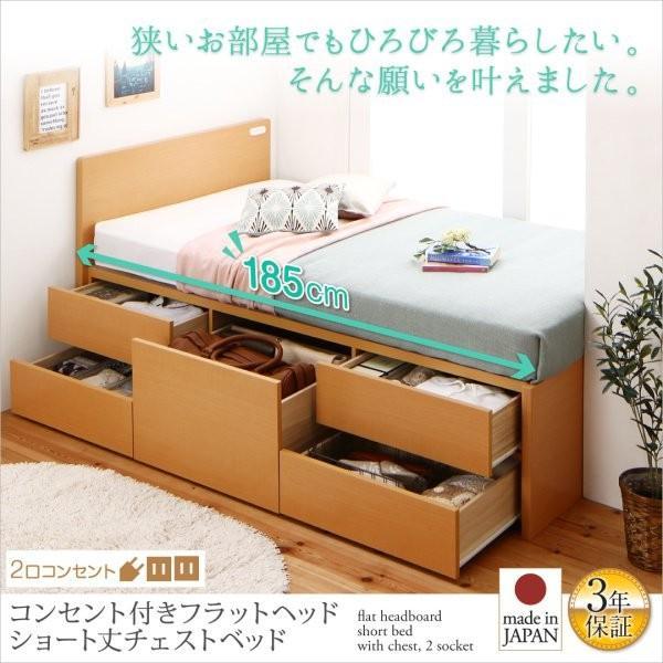 セミシングルベッド マットレス付き 薄型スタンダードボンネルコイル 収納付き 国産収納ショート丈ベッド