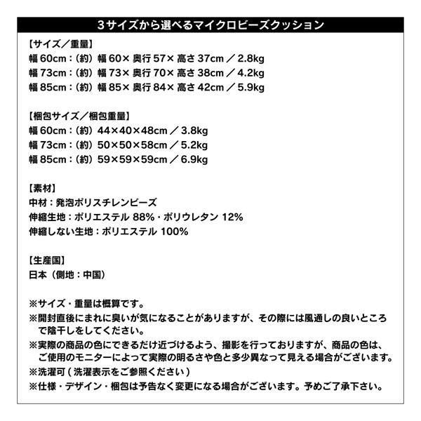 ビーズクッション 幅73cm おしゃれ マイクロビーズ 大きめ 特大 クッション こたつソファの画像