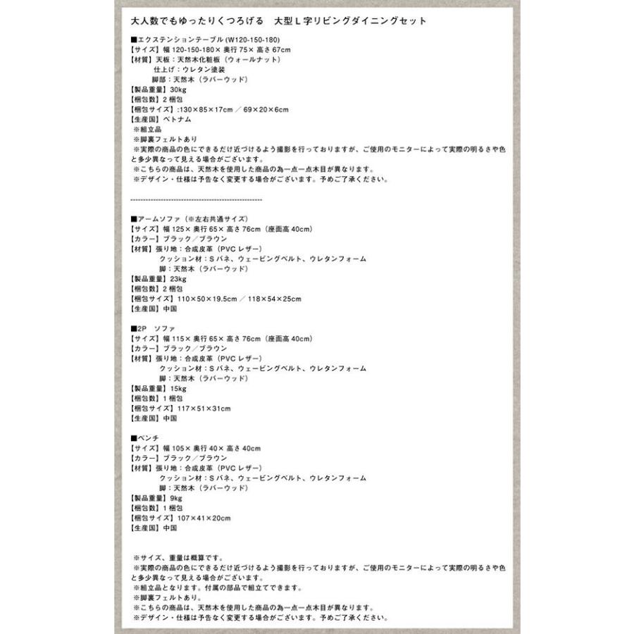 (タイムセール中) 食卓テーブル 120-180cm 4人用 大型L字 組立付き_14