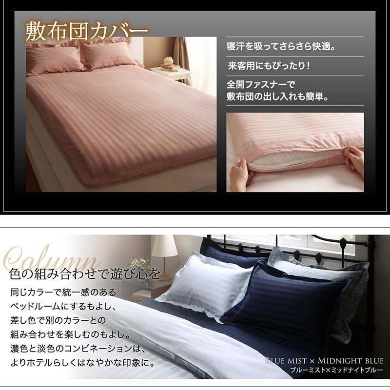 (タイムセール中) ふとんカバーセット ベッド用(枕カバー50×70cm) キング コットン サテン ホテルスタイル_10