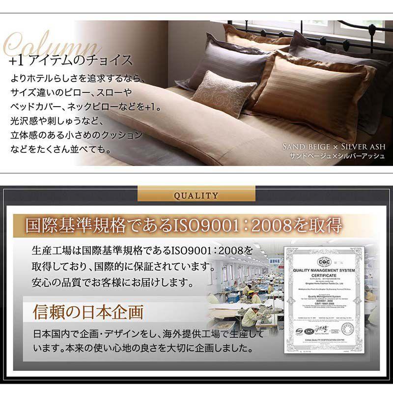 (タイムセール中) ふとんカバーセット ベッド用(枕カバー50×70cm) キング コットン サテン ホテルスタイル_17
