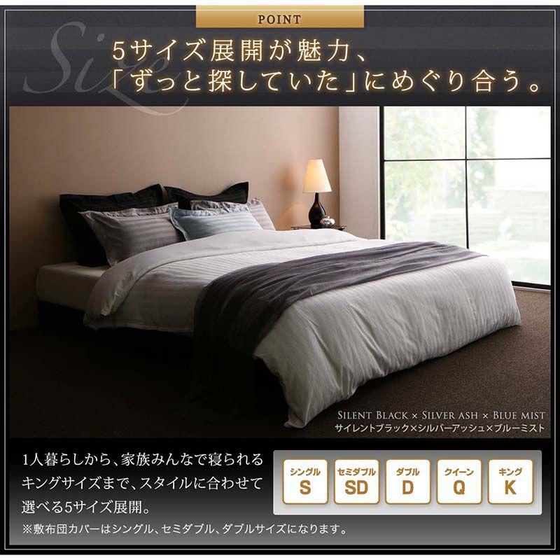 (タイムセール中) ふとんカバーセット ベッド用(枕カバー50×70cm) キング コットン サテン ホテルスタイル_18