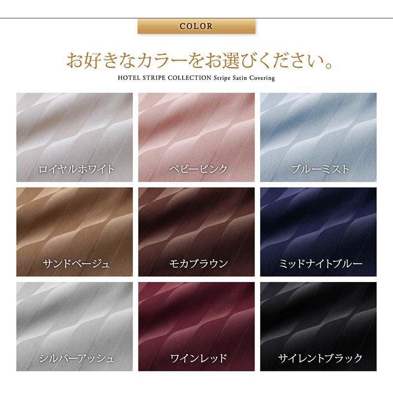 (タイムセール中) ふとんカバーセット ベッド用(枕カバー50×70cm) キング コットン サテン ホテルスタイル_19