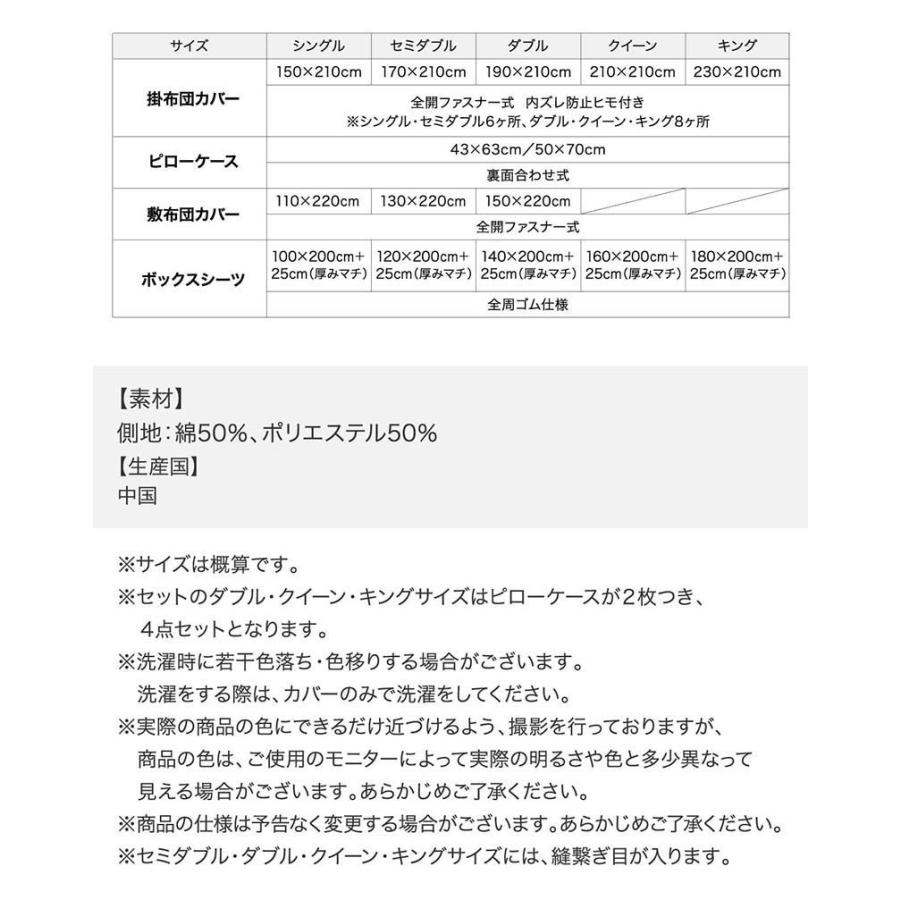 (タイムセール中) ふとんカバーセット ベッド用(枕カバー50×70cm) キング コットン サテン ホテルスタイル_20