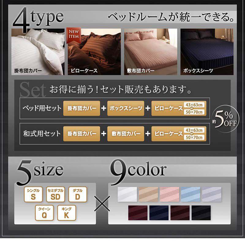 (タイムセール中) ふとんカバーセット ベッド用(枕カバー50×70cm) キング コットン サテン ホテルスタイル_2