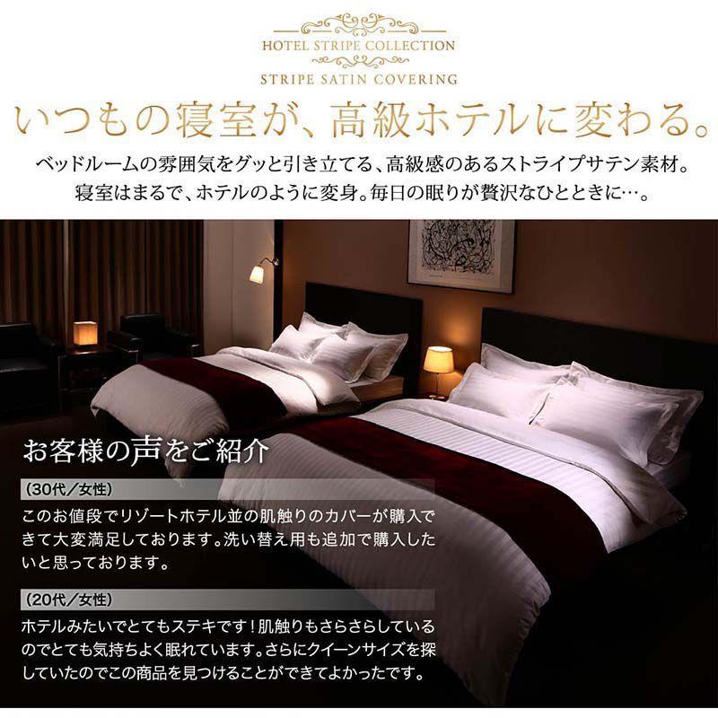 (タイムセール中) ふとんカバーセット ベッド用(枕カバー50×70cm) キング コットン サテン ホテルスタイル_3