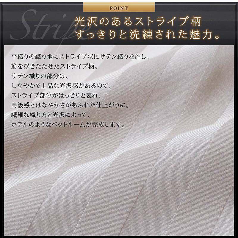 (タイムセール中) ふとんカバーセット ベッド用(枕カバー50×70cm) キング コットン サテン ホテルスタイル_4