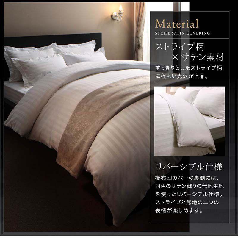 (タイムセール中) ふとんカバーセット ベッド用(枕カバー50×70cm) キング コットン サテン ホテルスタイル_5