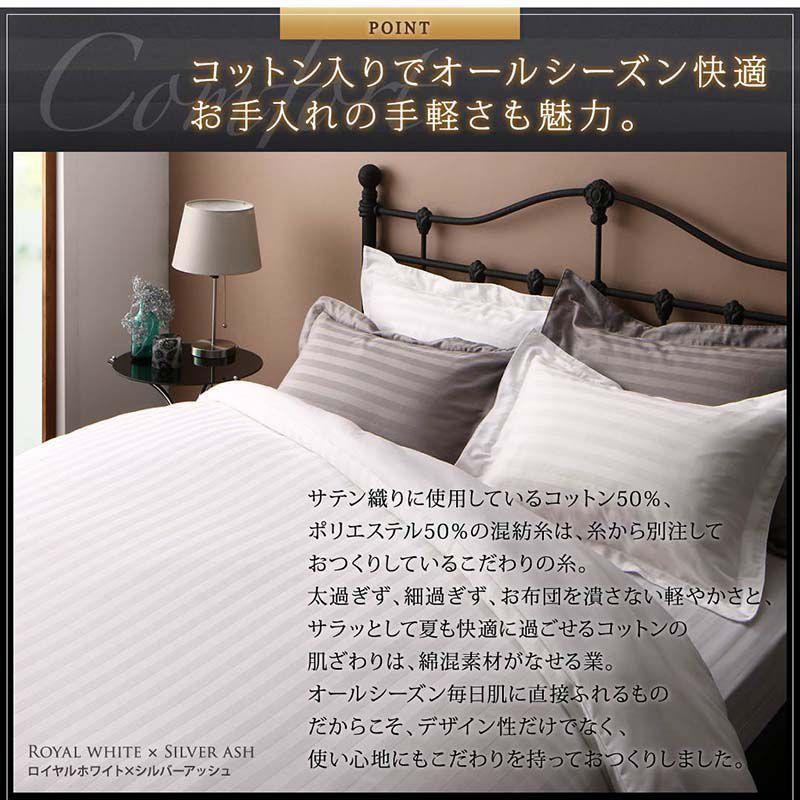 (タイムセール中) ふとんカバーセット ベッド用(枕カバー50×70cm) キング コットン サテン ホテルスタイル_6
