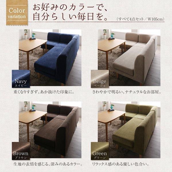 ダイニングソファー コーナー単品 おしゃれ 高さ調節