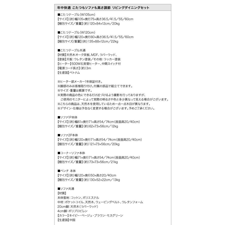 ダイニングソファー コーナー単品 おしゃれ 高さ調節