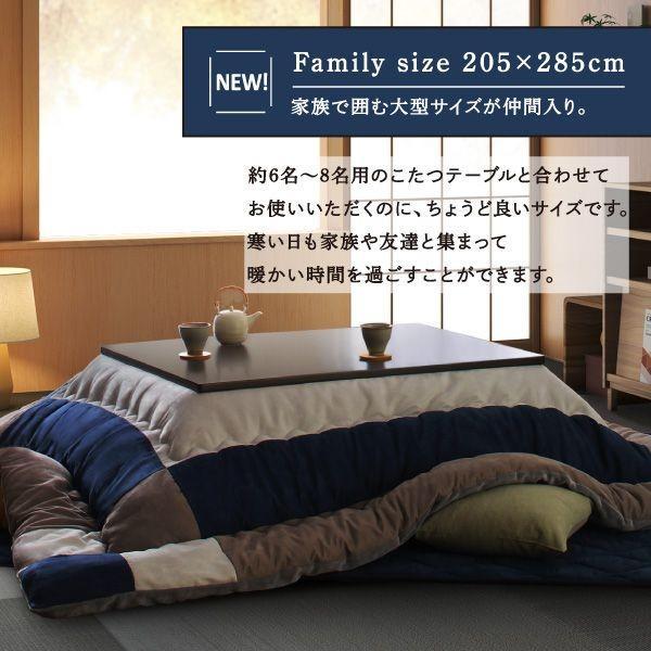 こたつ掛け布団 5尺長方形(90×150用) おしゃれ スウェード調パッチワーク こたつ布団_15