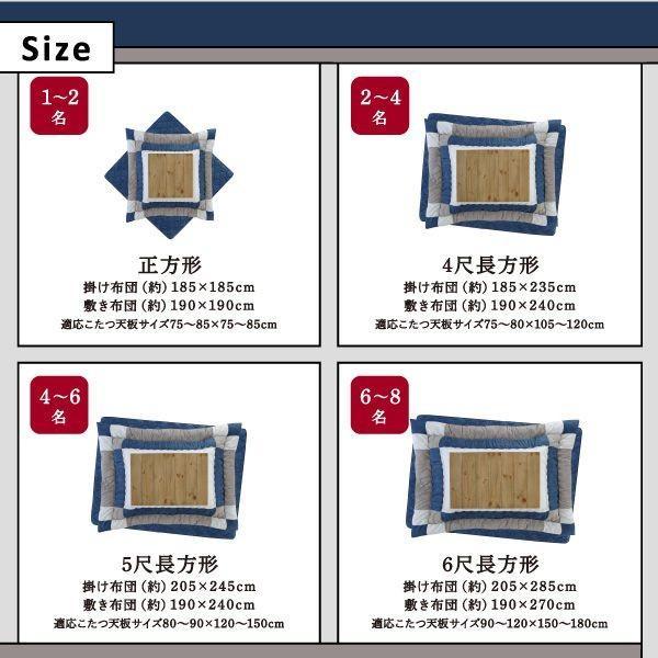 こたつ掛け布団 5尺長方形(90×150用) おしゃれ スウェード調パッチワーク こたつ布団_16