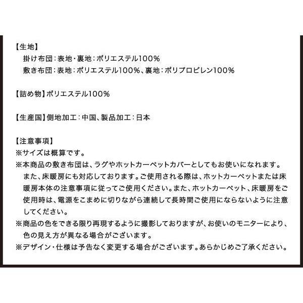 こたつ掛け布団 5尺長方形(90×150用) おしゃれ スウェード調パッチワーク こたつ布団_20