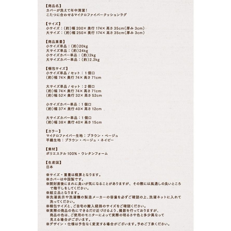 ラグマット 約3畳 250×174cm(大) おしゃれ 2点セット(ラグ+カバー) 厚手 プレイマット_19