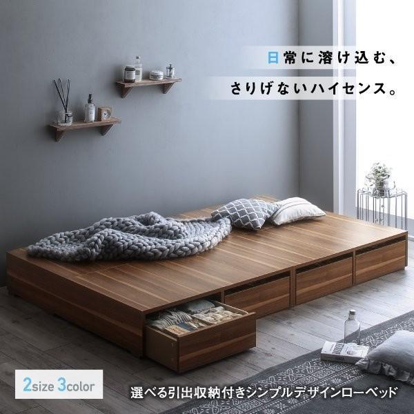 セミダブルベッド フレームのみ 引き出し収納4杯 収納付き 【公式通販】
