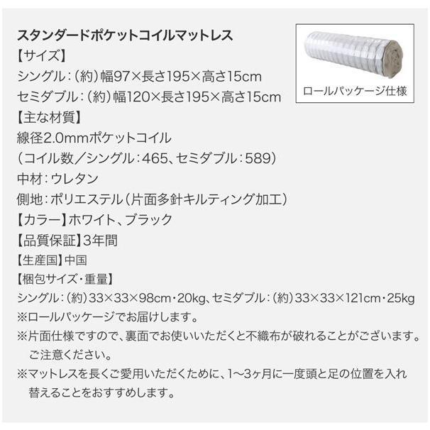 セミダブルベッド マットレス付き スタンダードポケットコイル 引き出し収納なし ヴィンテージモダン風 おしゃれ 収納付き_19