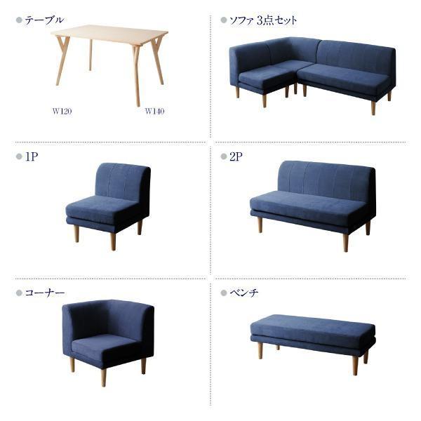 ダイニングソファー コーナー単品 おしゃれ
