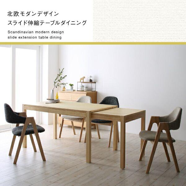(タイムセール中) 食卓テーブルセット 北欧 135-235cm 6人用 6点セット(テーブル+チェア4脚+ベンチ) 組立付き_2