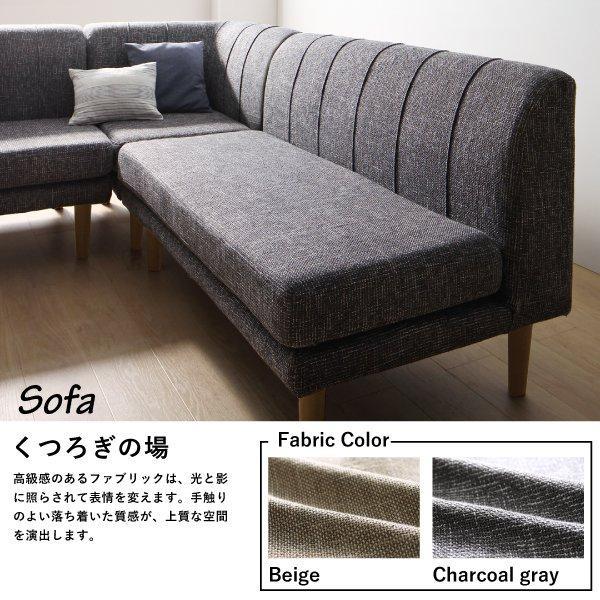 ダイニングソファー コーナー単品 おしゃれ 北欧モダン