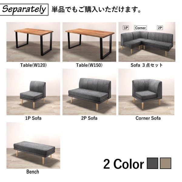 ダイニングソファー コーナー単品 おしゃれ 北欧モダン