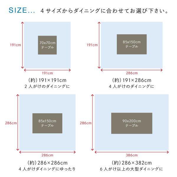 (SALE) ダイニングマット 191×286cm おしゃれ 洗える ダイニングラグ｜happydining｜15