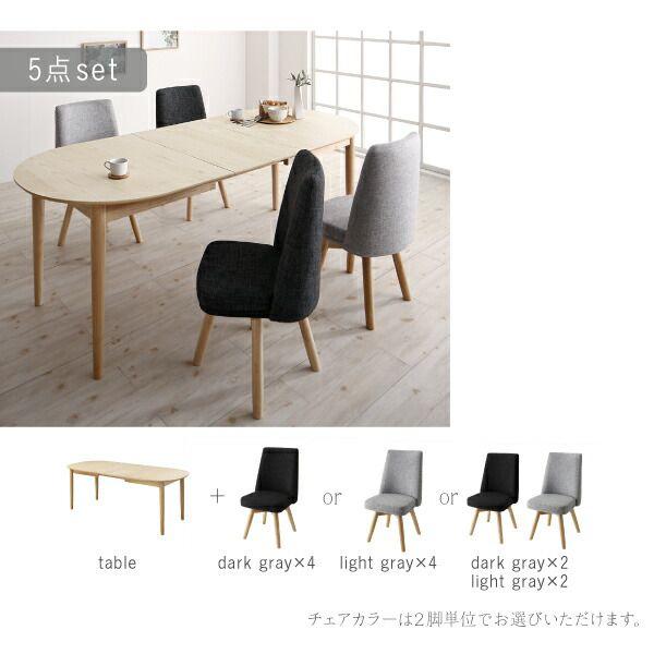 (タイムセール中) 食卓テーブルセット 伸縮 160-210cm 6人用 7点セット(テーブル+チェア6脚) 組立付きの画像